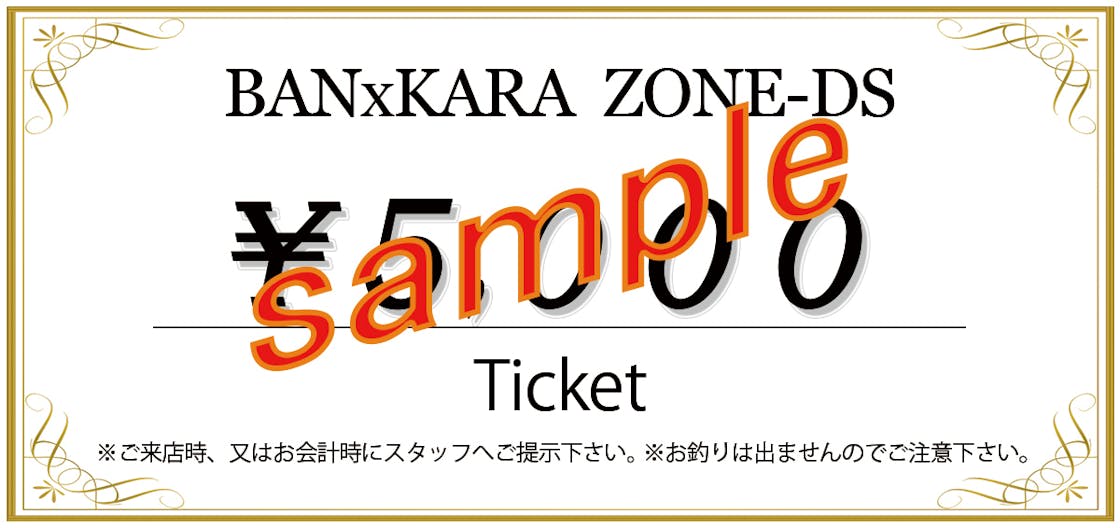 生バンドカラオケ Ban Kara Zone Ds 存続支援のお願い Campfire キャンプファイヤー 生バンドカラオケ Ban Kara Zone Ds 存続支援のお願い Campfire キャンプファイヤー