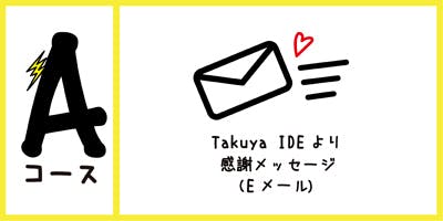 Takuya IDE】無観客ライブを実現させて初ライブDVDを作ろう