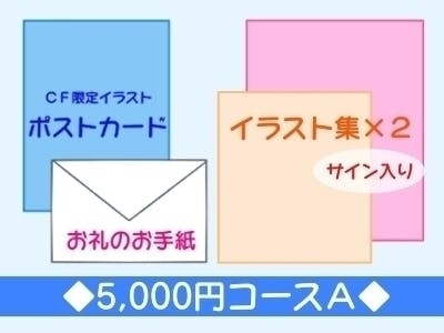 地元 群馬での初個展開催 初イラスト集を作りたい Campfire キャンプファイヤー 地元 群馬での初個展開催 初イラスト集を作りたい Campfire キャンプファイヤー