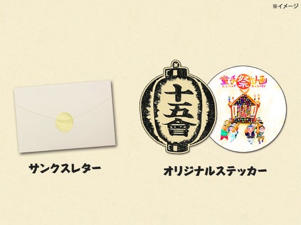 リターン画像