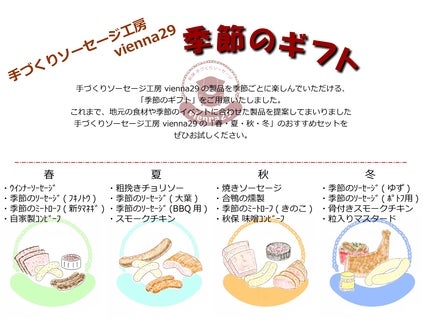 手づくりの街 秋保の ソーセージ専門店 全焼から再建を目指します Campfire キャンプファイヤー