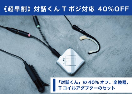 対話くん」の課題解決力 - CAMPFIRE (キャンプファイヤー) 対話くん」の課題解決力 - CAMPFIRE (キャンプファイヤー)