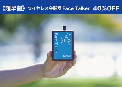 高齢者とその家族に、言葉が聞こえる『会話器』を届けたい 高齢者とその家族に、言葉が聞こえる『会話器』を届けたい