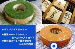 リターン画像