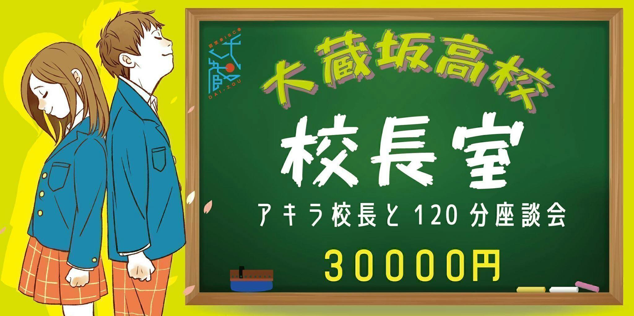 お知らせ Japub円蔵の閉店 移転会見 Campfire キャンプファイヤー お知らせ Japub円蔵の閉店 移転会見 Campfire キャンプファイヤー