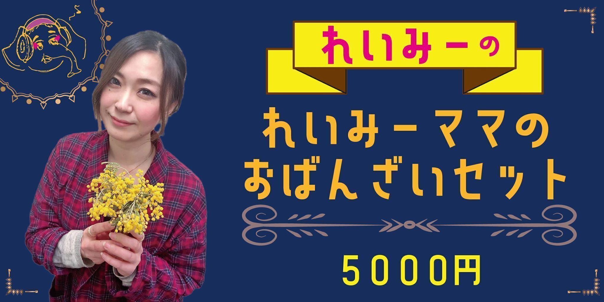 リターン画像