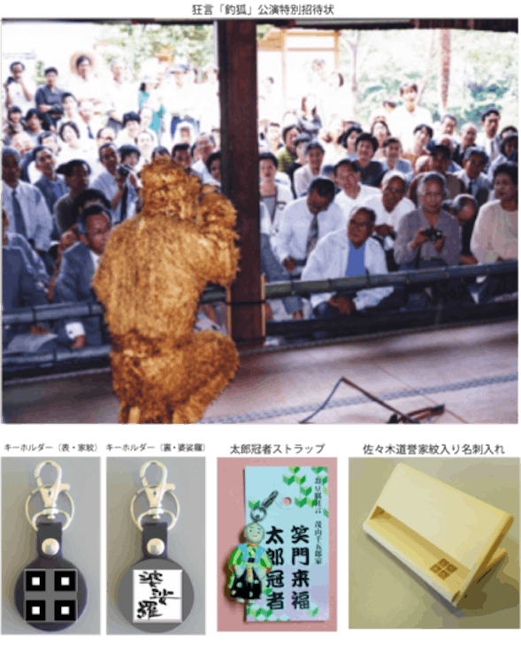 バサラ大名 佐々木道誉 どうよ の復活を Campfire キャンプファイヤー