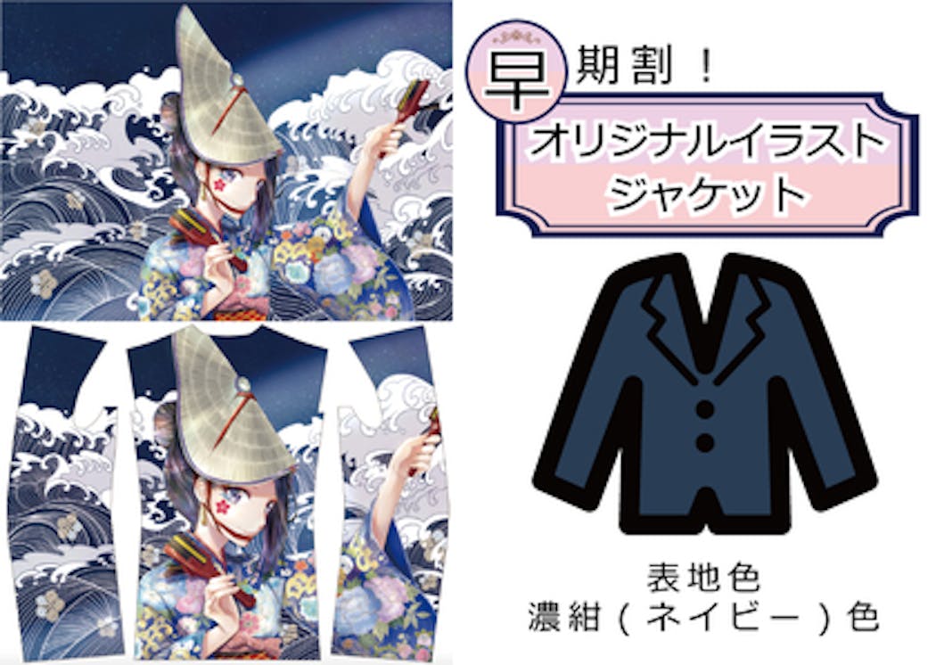 裏地に和のイラスト 15名のクリエイターと世界に向けたジャケット開発 Campfire キャンプファイヤー 裏地に和のイラスト 15名のクリエイターと世界に向けたジャケット開発 Campfire キャンプファイヤー