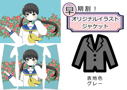 裏地に和のイラスト 15名のクリエイターと世界に向けたジャケット開発 Campfire キャンプファイヤー