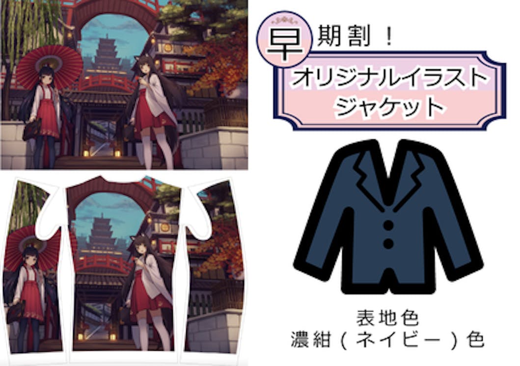 裏地に和のイラスト 15名のクリエイターと世界に向けたジャケット開発 Campfire キャンプファイヤー 裏地に和のイラスト 15名のクリエイターと世界に向けたジャケット開発 Campfire キャンプファイヤー