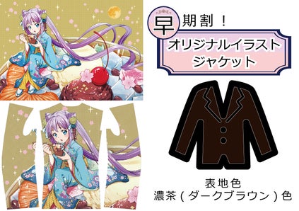 裏地に和のイラスト 15名のクリエイターと世界に向けたジャケット開発 Campfire キャンプファイヤー
