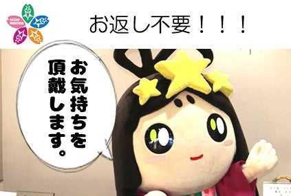 リターン画像