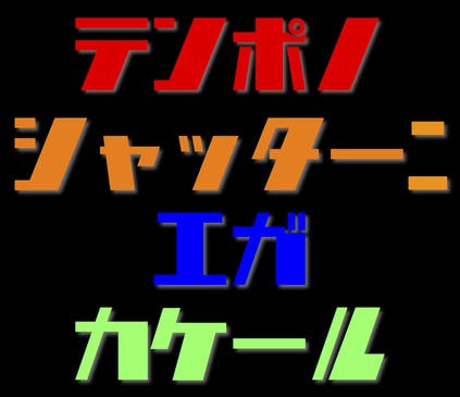 リターン画像