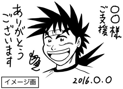 リターン画像