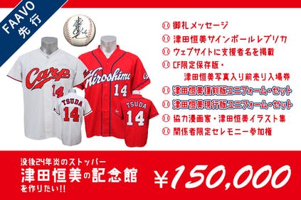 ユニフォームの仕様についてお知らせ - CAMPFIRE (キャンプファイヤー) ユニフォームの仕様についてお知らせ - CAMPFIRE (キャンプファイヤー)