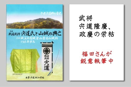 戦国武将宍道氏の居城・金山要害山をもっと知って、もっと登って - CAMPFIRE (キャンプファイヤー)