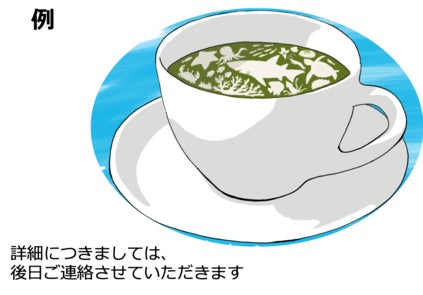 リターン画像
