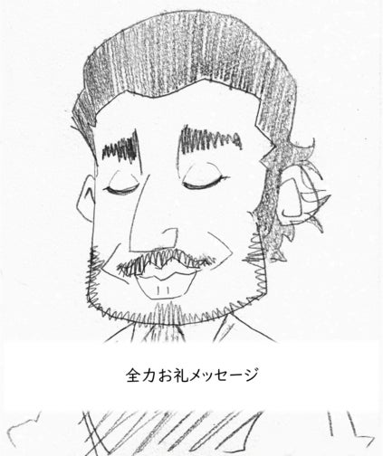リターン画像