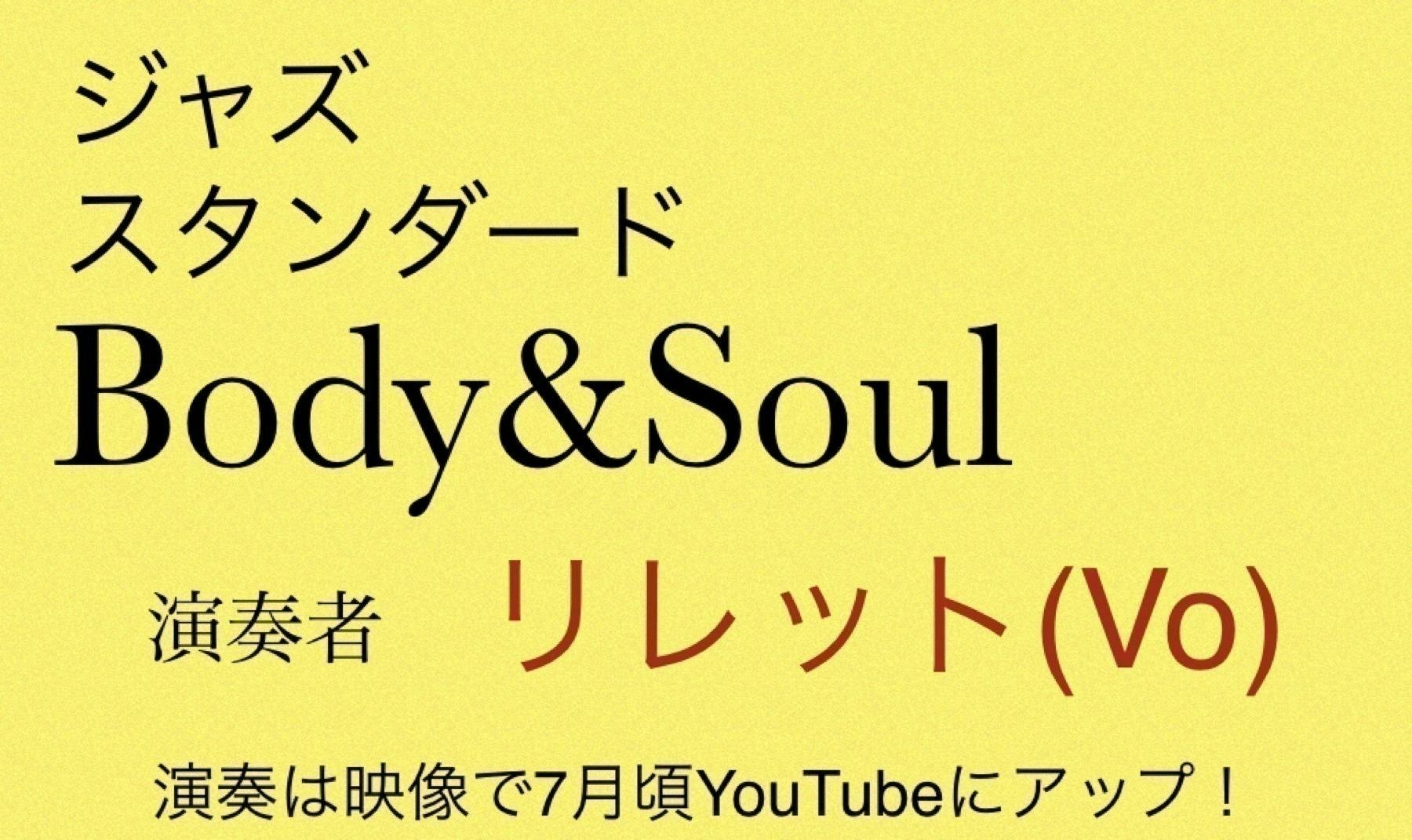 Save Our Show 南青山body Soul緊急支援 生きてる音楽を の支援者一覧 Campfire キャンプファイヤー