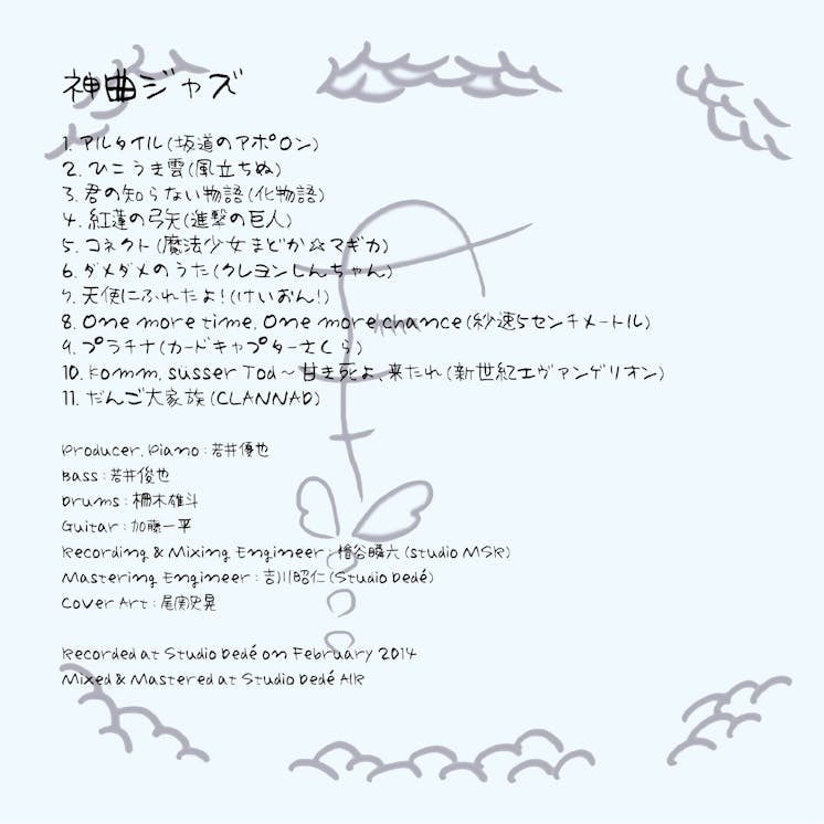 Save Our Show 南青山body Soul緊急支援 生きてる音楽を Campfire キャンプファイヤー