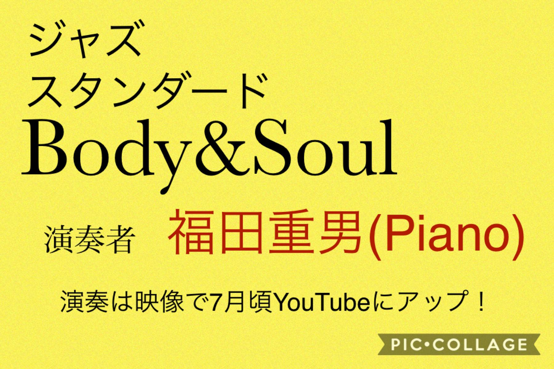 Save Our Show 南青山body Soul緊急支援 生きてる音楽を の支援者一覧 Campfire キャンプファイヤー