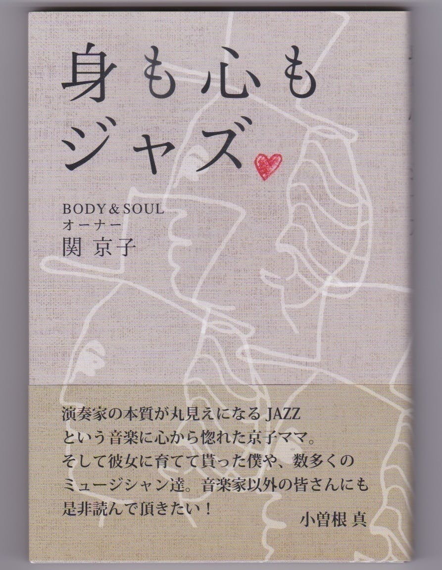 SAVE OUR SHOW! 南青山BODYu0026SOUL緊急支援！生きてる音楽を 