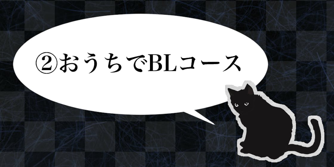 イケメン俳優さんにblの舞台に出演してほしい Campfire キャンプファイヤー