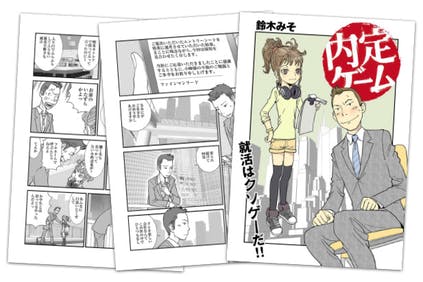 鈴木みそ先生よりメッセージを頂きました Campfire キャンプファイヤー 鈴木みそ先生よりメッセージを頂きました Campfire キャンプファイヤー