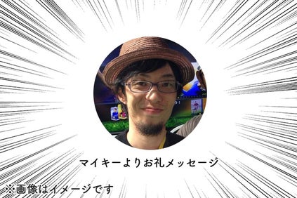 リターン画像