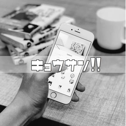 はなまる魔法教室 の作者 井上知之先生より応援コメント頂きました Campfire キャンプファイヤー はなまる魔法教室 の作者 井上知之先生より応援コメント頂きました Campfire キャンプファイヤー