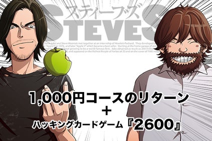 リターン画像