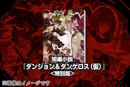 第二ストレッチゴール最後の参加作家に渡辺義彦先生が決まりました Campfire キャンプファイヤー