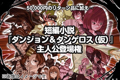 ボードゲーム版 戦闘破壊学園ダンゲロス を豪華なイラスト陣で作りたい Campfire キャンプファイヤー ボードゲーム版 戦闘破壊学園ダンゲロス を豪華なイラスト陣で作りたい Campfire キャンプファイヤー