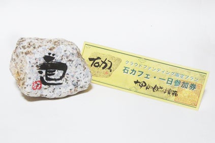 リターン画像