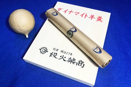 地域で愛された銘菓 ダイナマイト羊羹 復活させて宍粟市の名物にしたい アクティビティ Campfire キャンプファイヤー