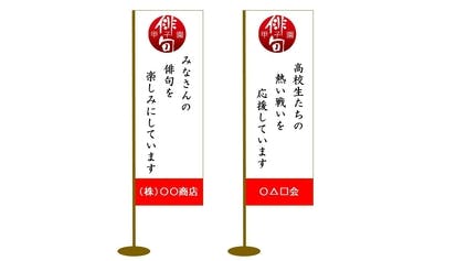 第回俳句甲子園 高校生の熱い闘いを応援してください Campfire キャンプファイヤー 第回俳句甲子園 高校生の熱い闘いを応援してください Campfire キャンプファイヤー