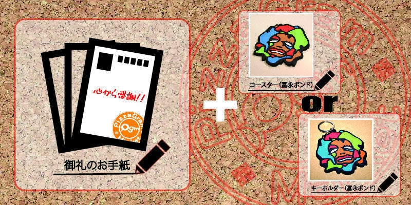 リターン画像
