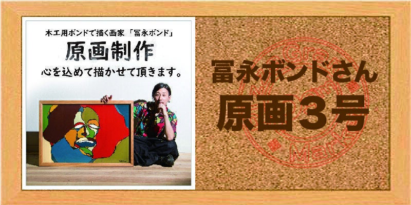 リターン画像
