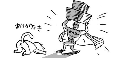 リターン画像