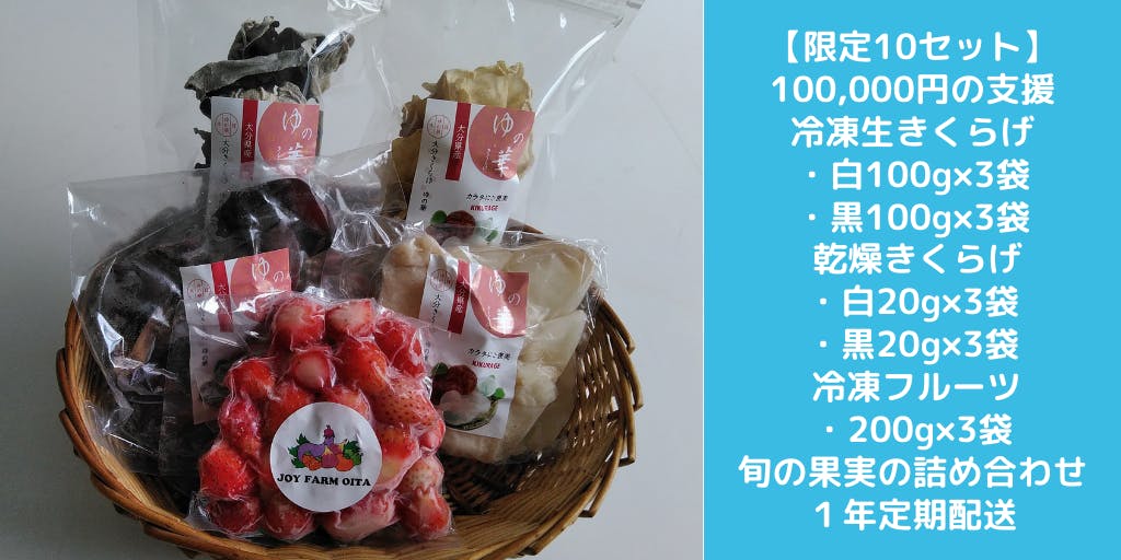 コロナ渦 免疫力アップにビタミンdが豊富なきくらげに注目 Campfire キャンプファイヤー コロナ渦 免疫力アップにビタミンdが豊富なきくらげに注目 Campfire キャンプファイヤー