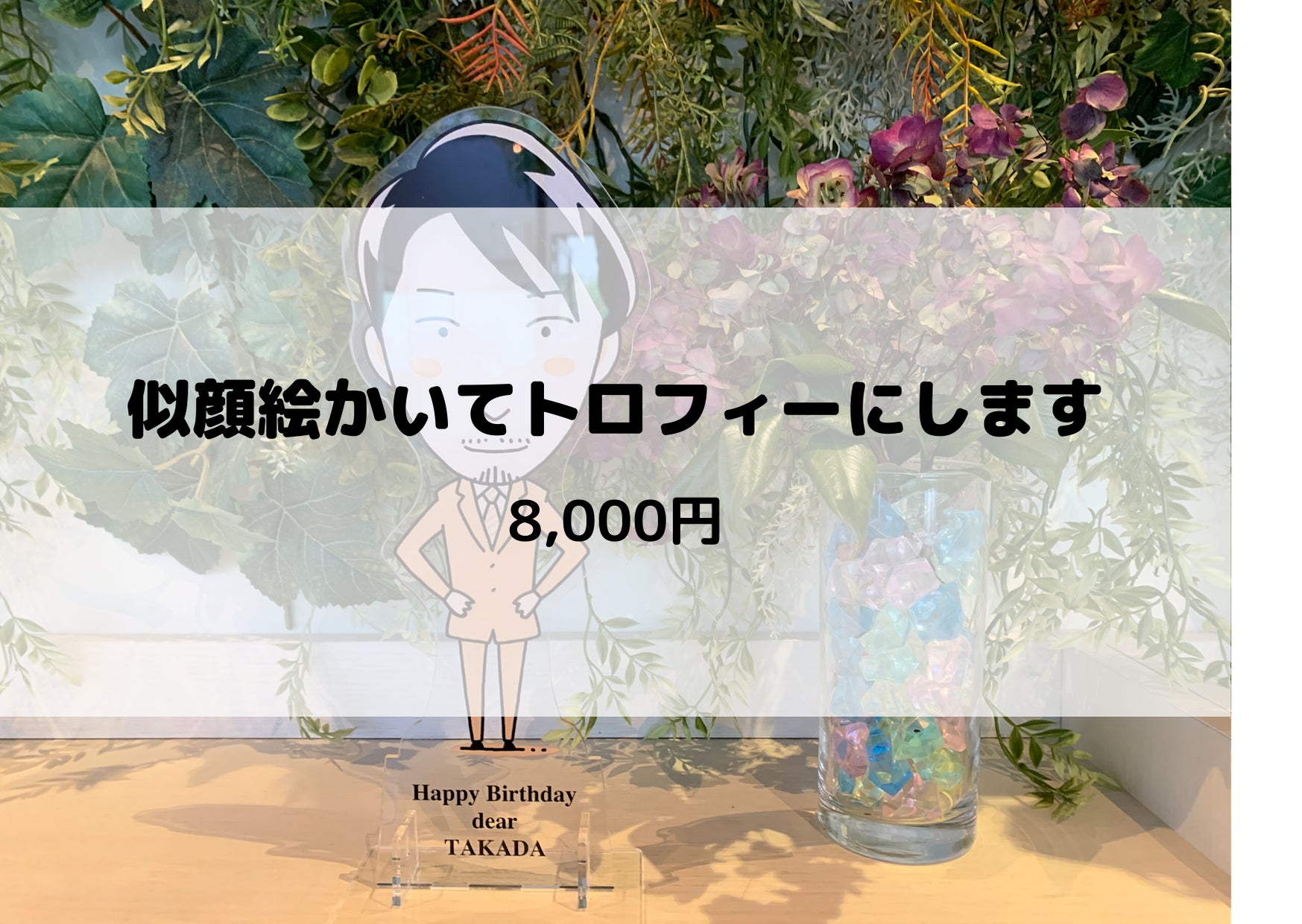 リターン画像