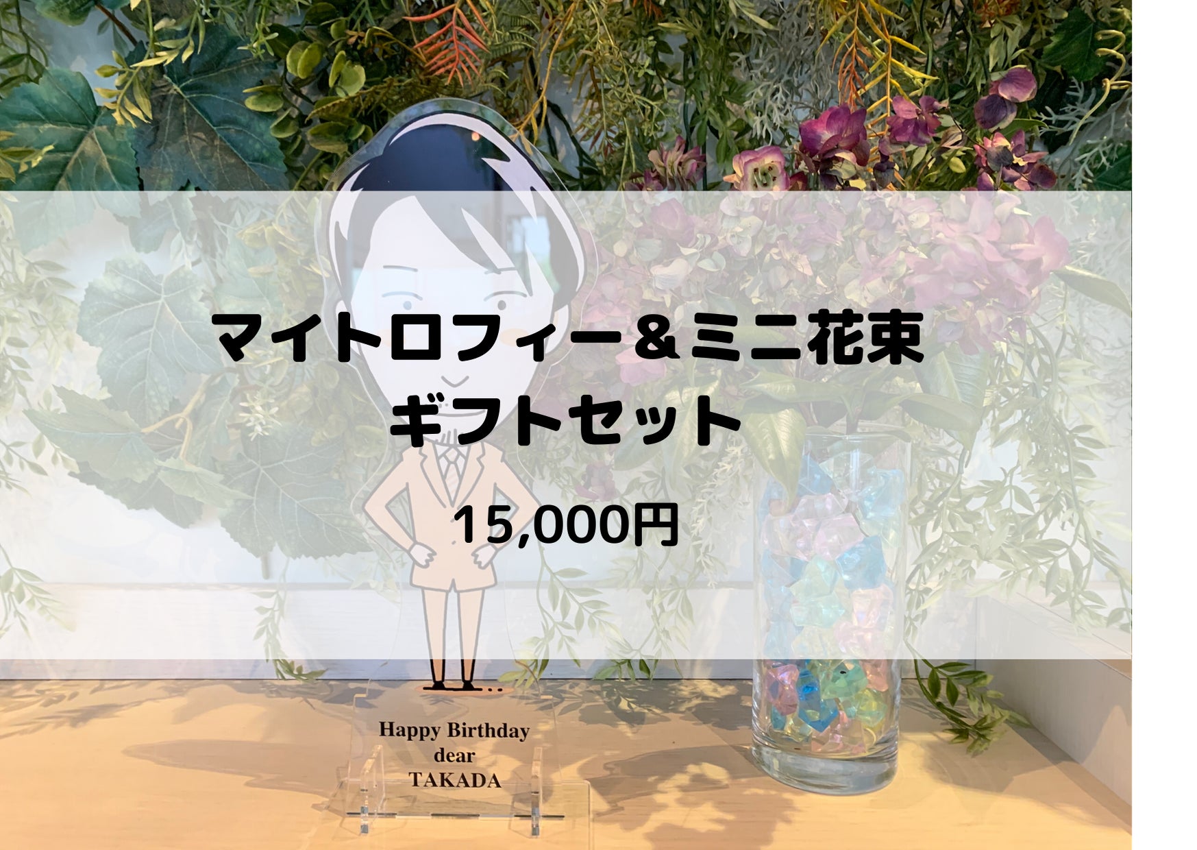 リターン画像