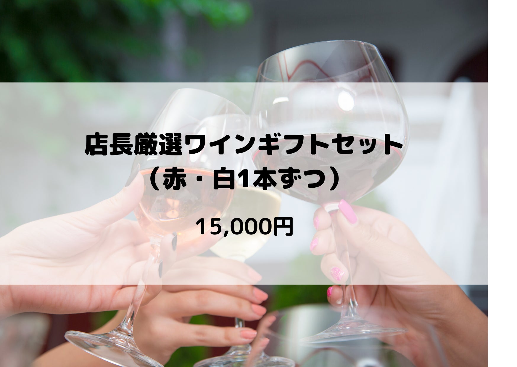 リターン画像