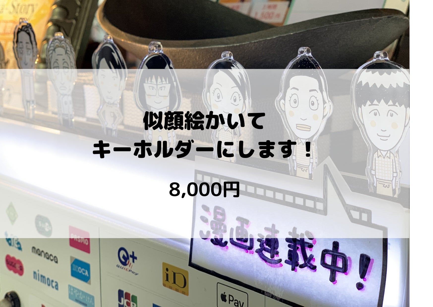 リターン画像