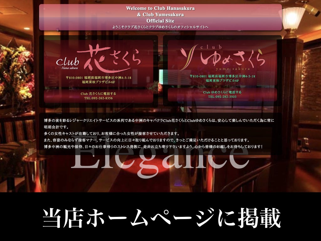 中洲に光を 店舗が休業 店舗と約0名のキャストにご支援をお願い致します Campfire キャンプファイヤー 中洲に光を 店舗が休業 店舗と約0名のキャストにご支援をお願い致します Campfire キャンプファイヤー