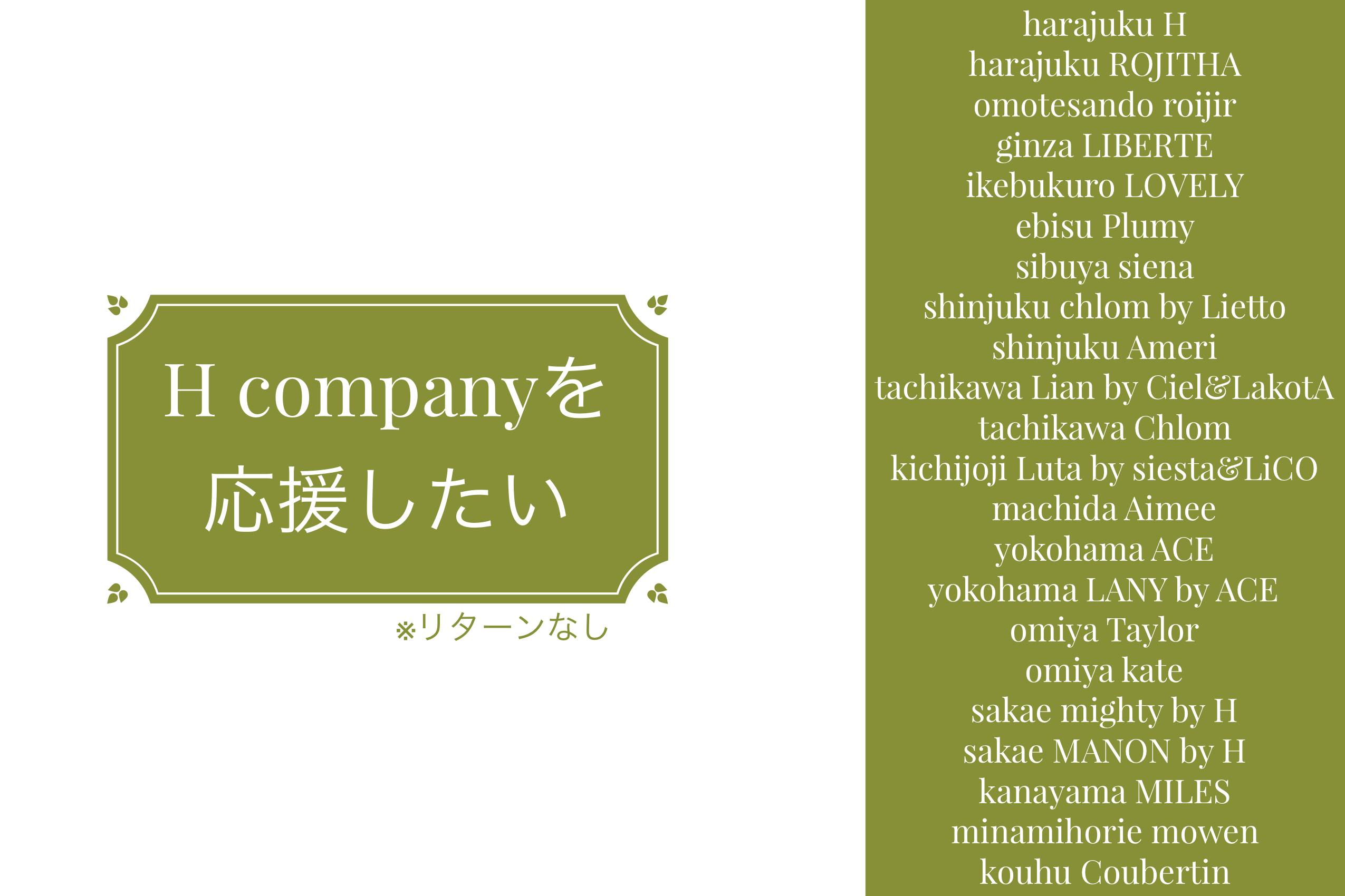コロナからお客様 社員を守りたい 業界を超えて Hcompanyができること Campfire キャンプファイヤー コロナからお客様 社員を守りたい 業界を超えて Hcompanyができること Campfire キャンプファイヤー