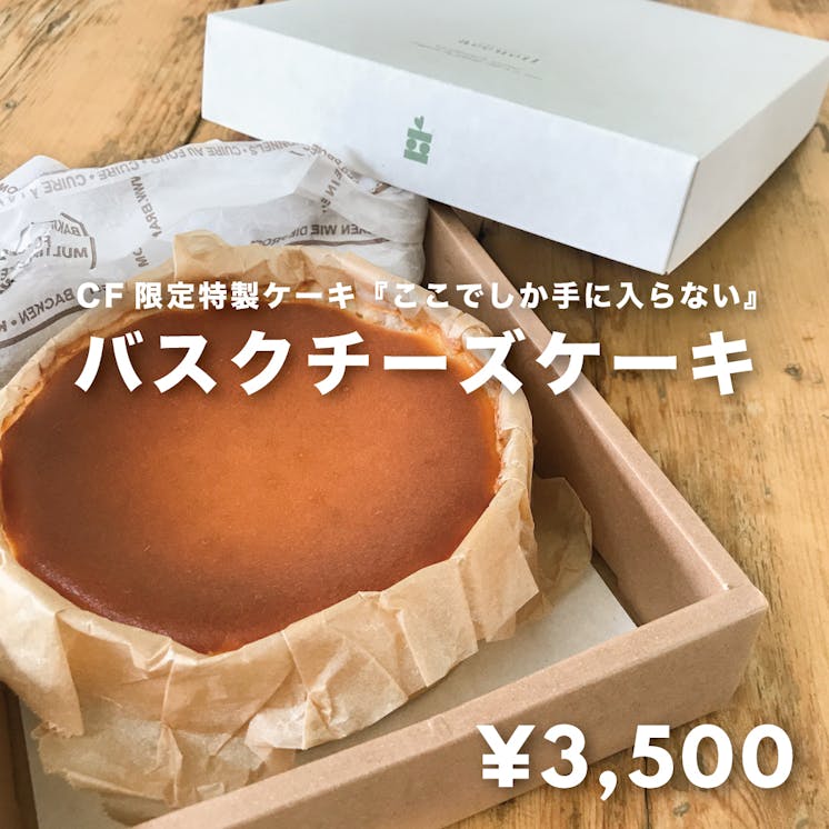 恵比寿 日本一のパンケーキ カフェアクイーユから特別なご案内 Campfire キャンプファイヤー 恵比寿 日本一のパンケーキ カフェアクイーユから特別なご案内 Campfire キャンプファイヤー