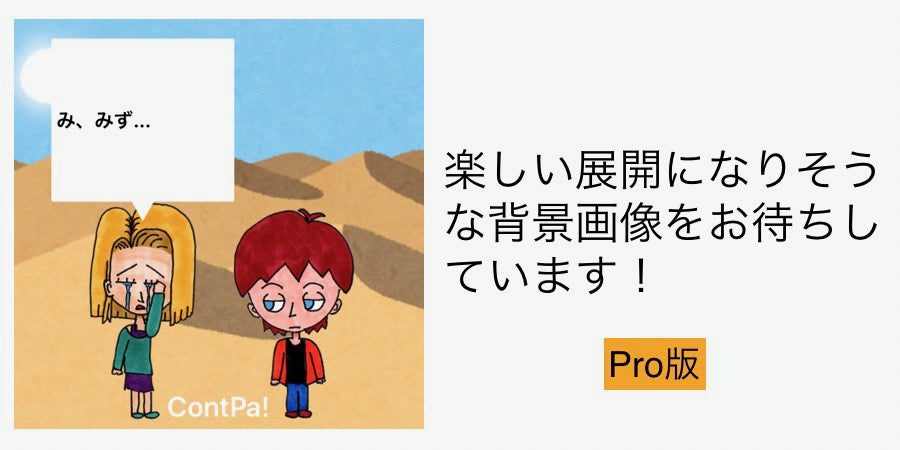 リターン画像
