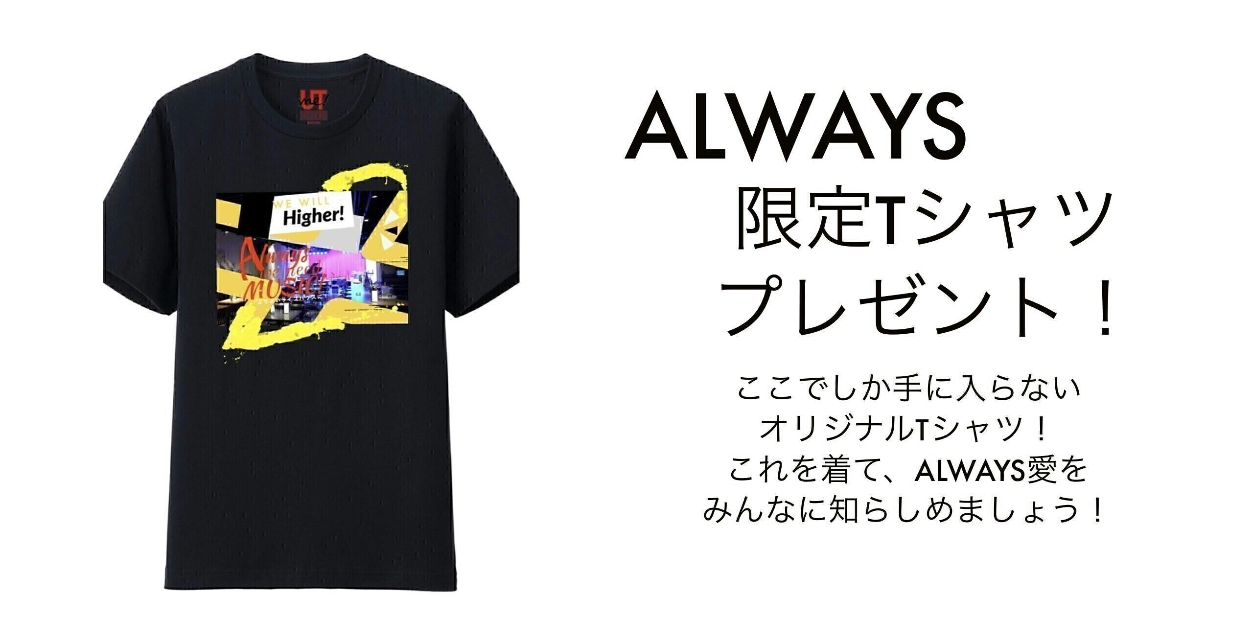 Live House Always 応援プロジェクト Campfire キャンプファイヤー Live House Always 応援プロジェクト Campfire キャンプファイヤー