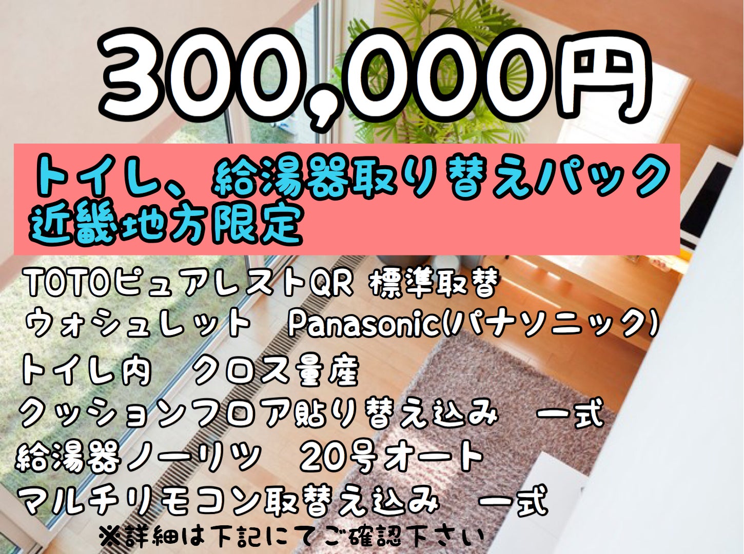 リターン画像